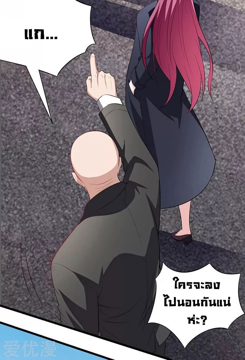 Peerless and Strong page 44