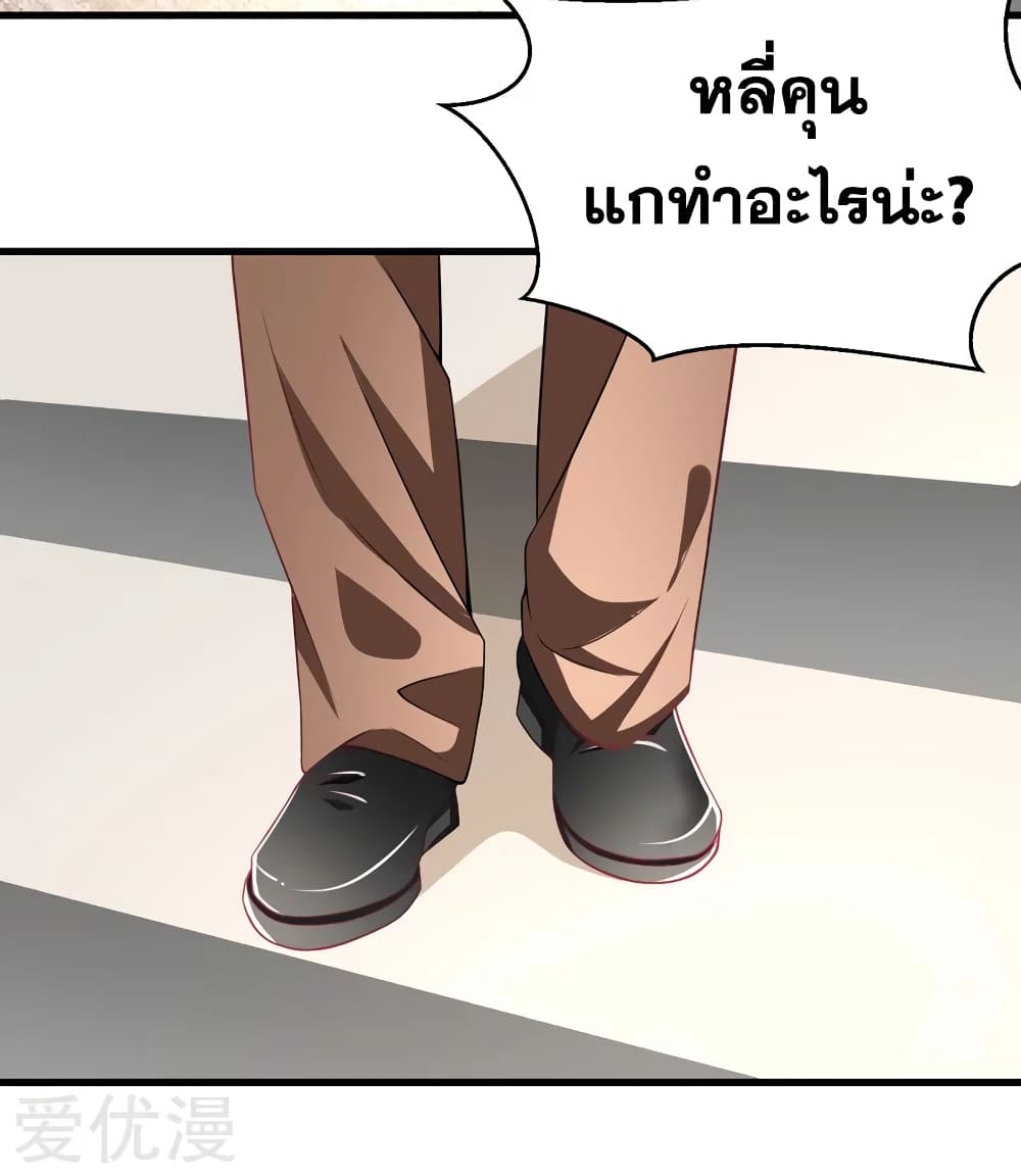 Peerless and Strong page 15