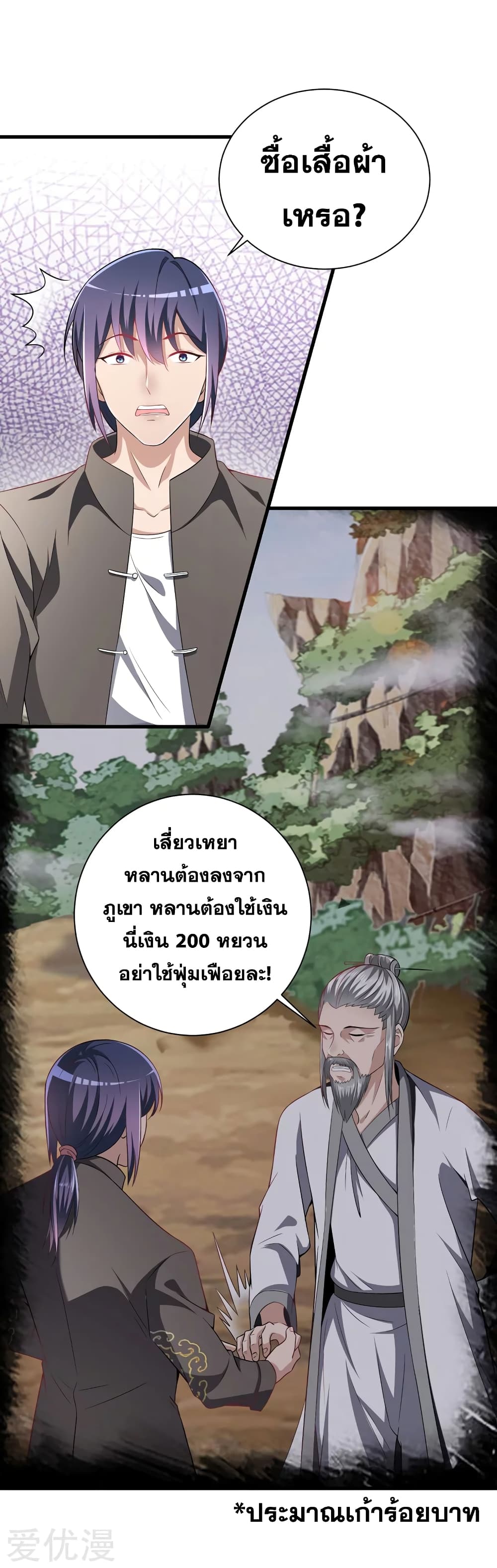 Peerless and Strong page 17