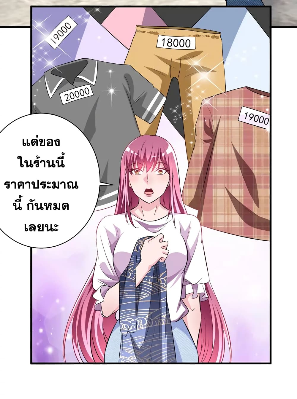 Peerless and Strong page 27