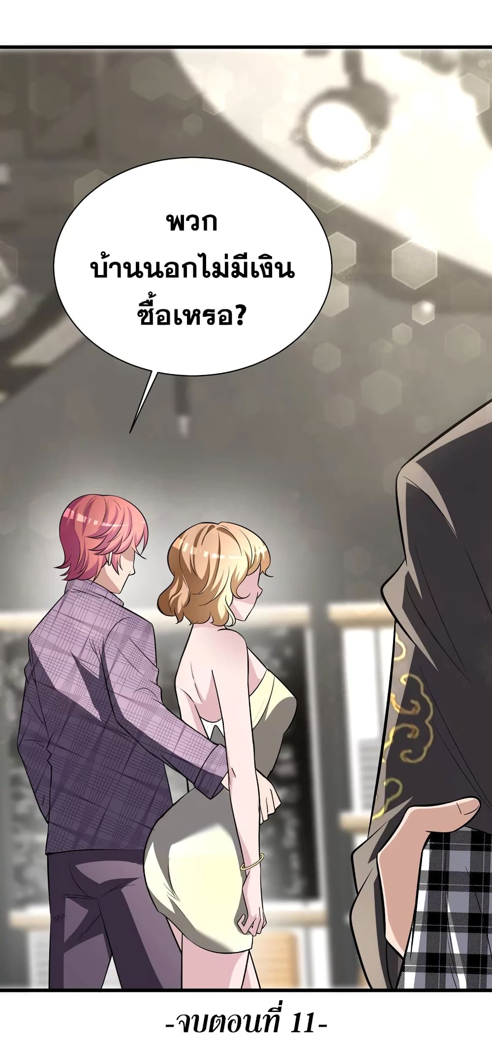 Peerless and Strong page 29