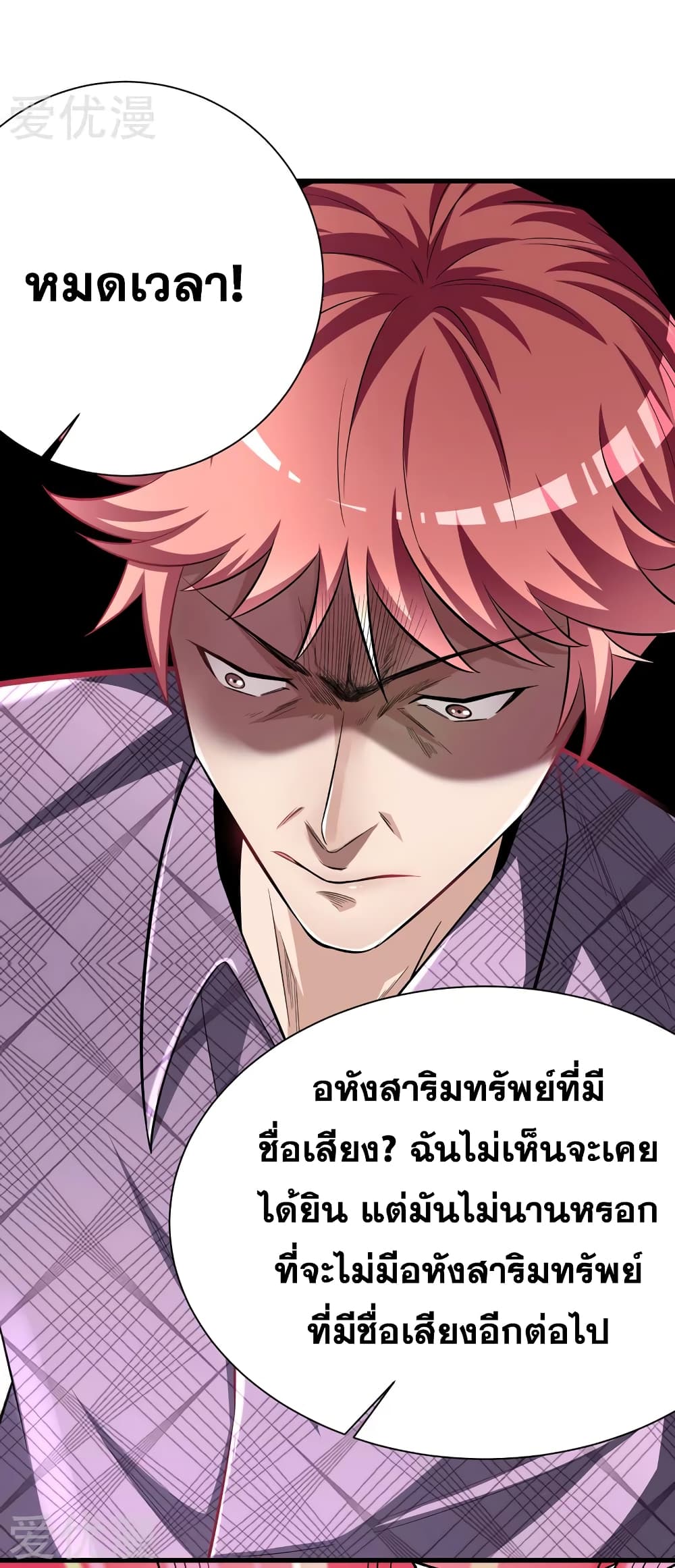 Peerless and Strong page 13