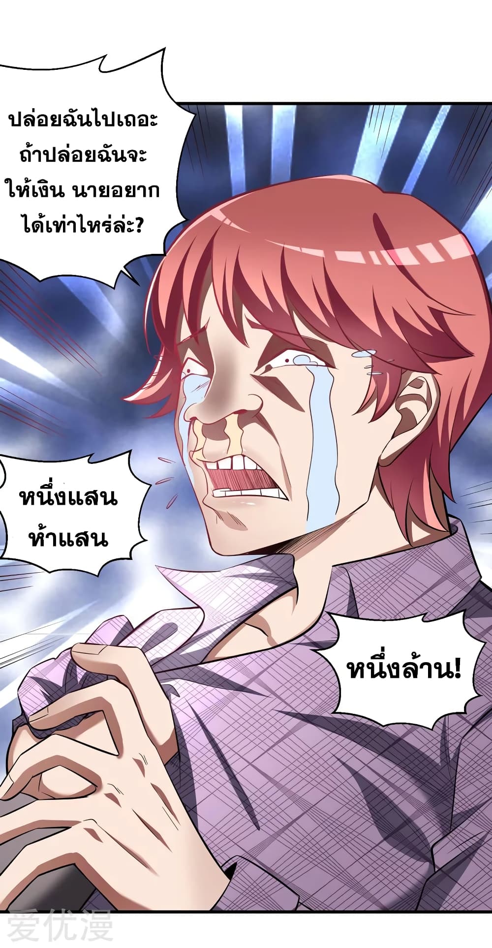 Peerless and Strong page 10