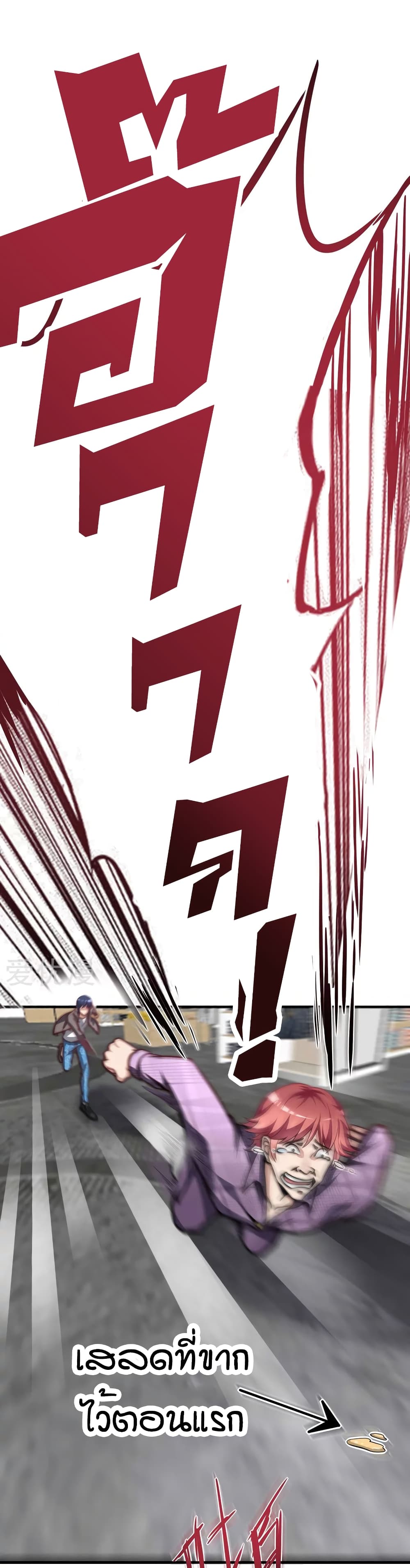 Peerless and Strong page 12