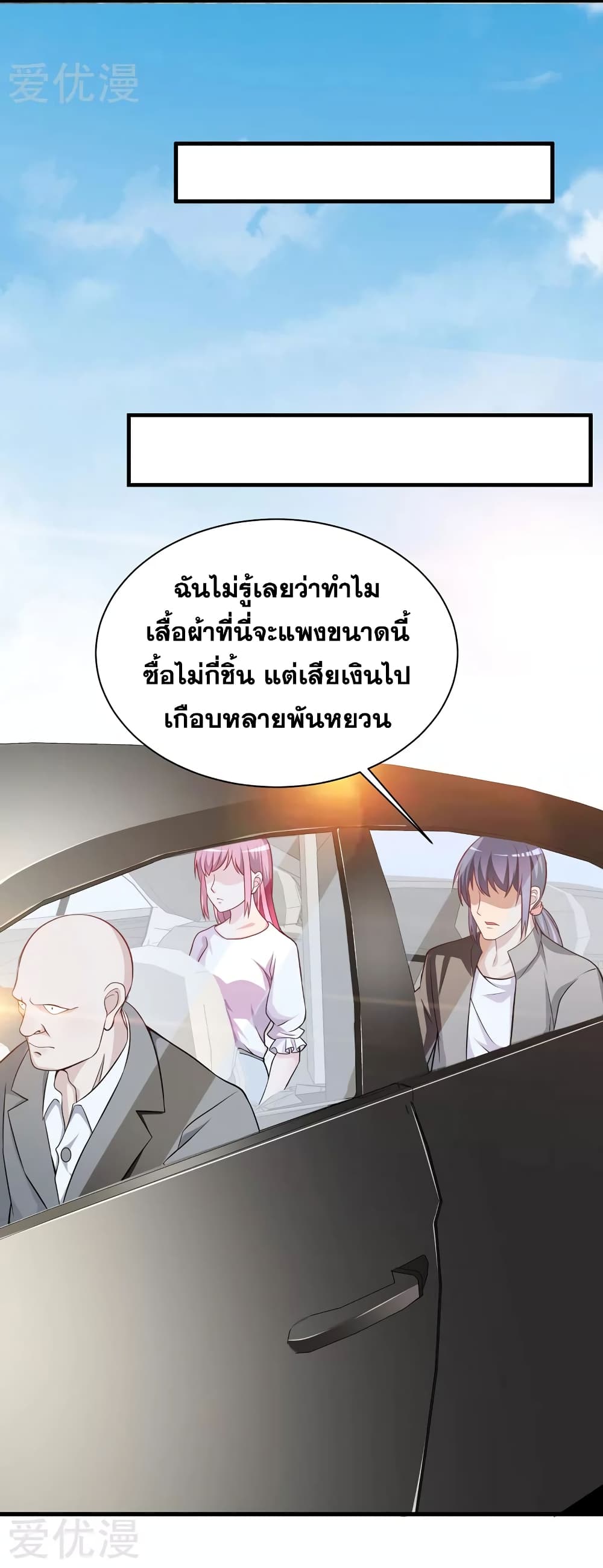 Peerless and Strong page 24