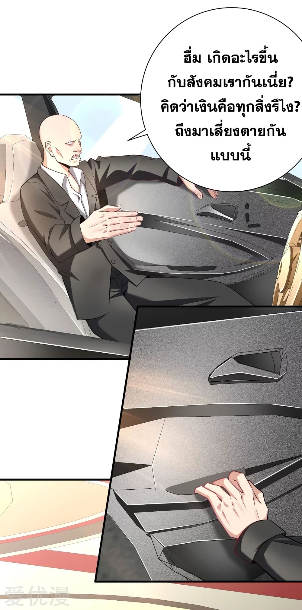 Peerless and Strong page 3