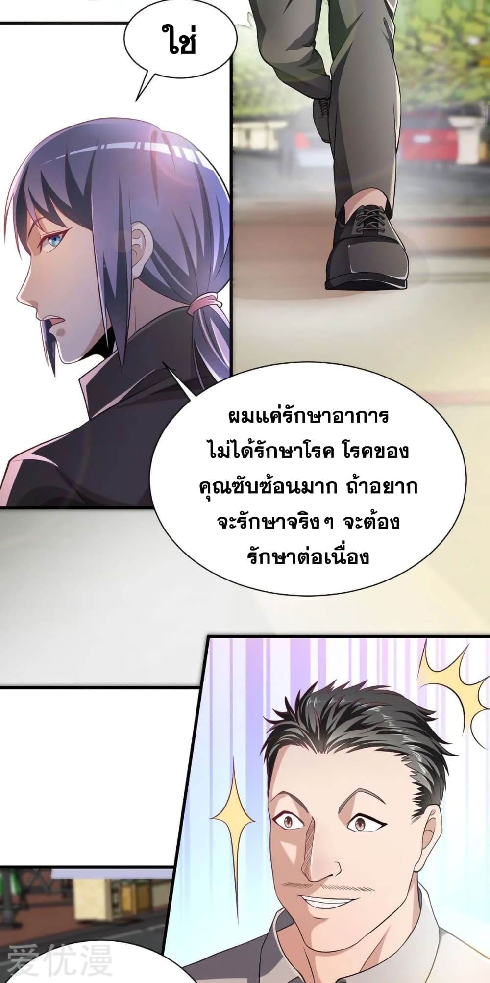 Peerless and Strong page 15