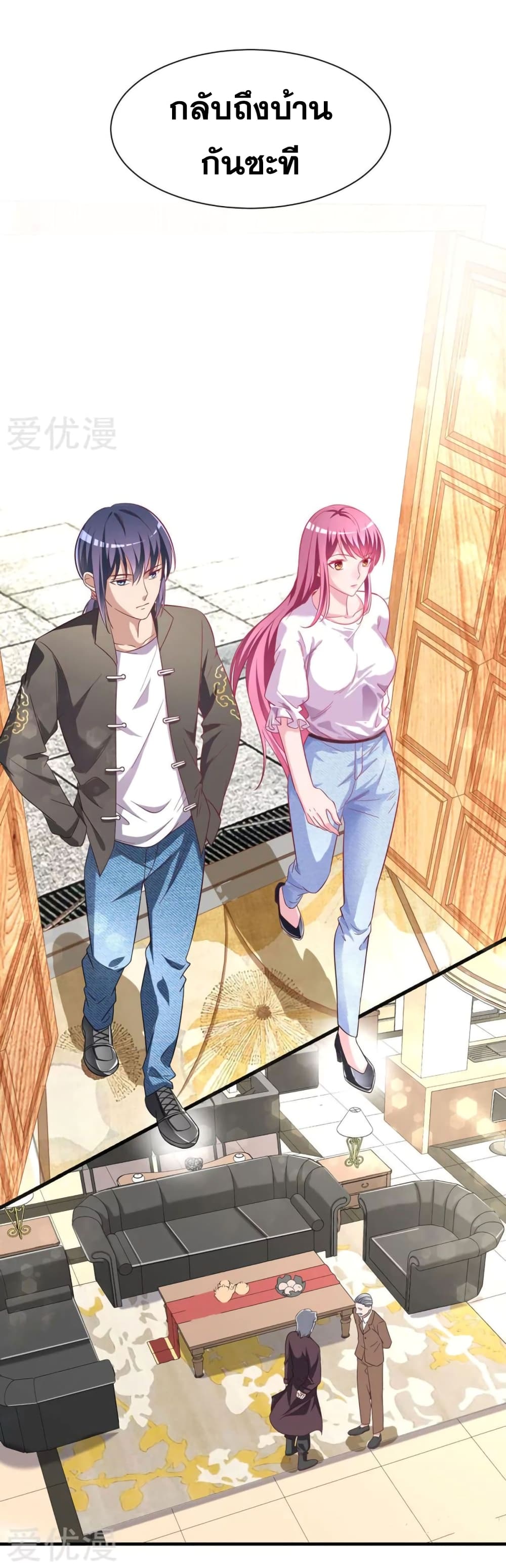 Peerless and Strong page 25