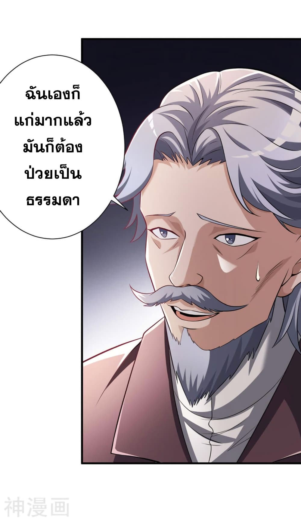 Peerless and Strong page 6