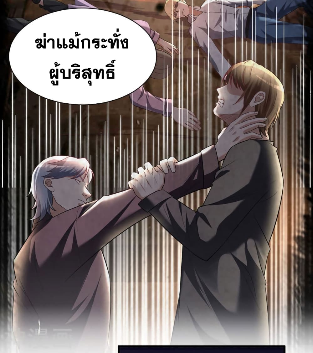 Peerless and Strong page 15