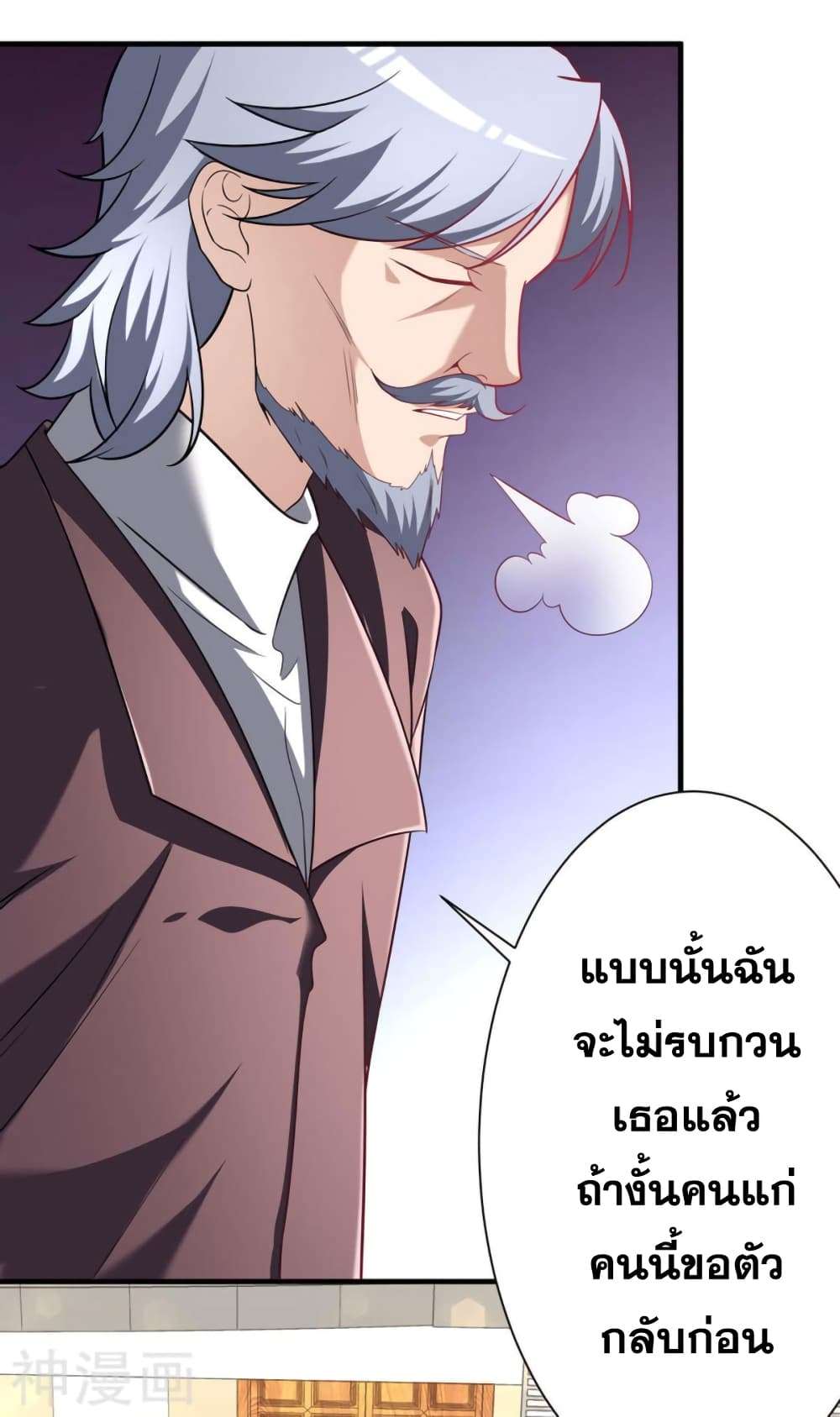 Peerless and Strong page 18