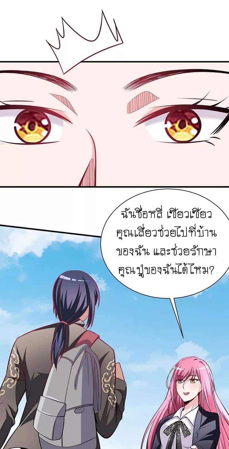 Peerless and Strong page 4