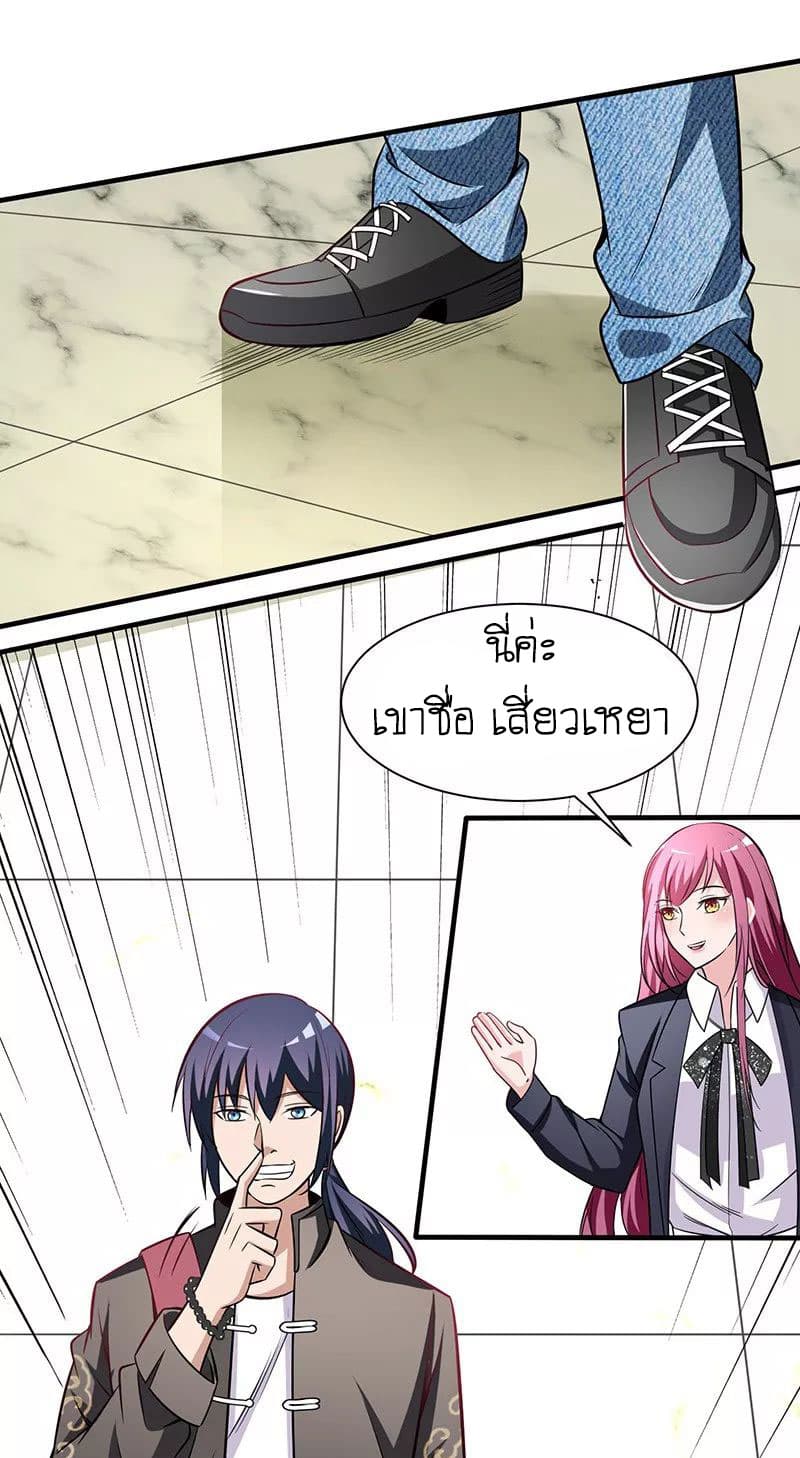 Peerless and Strong page 10