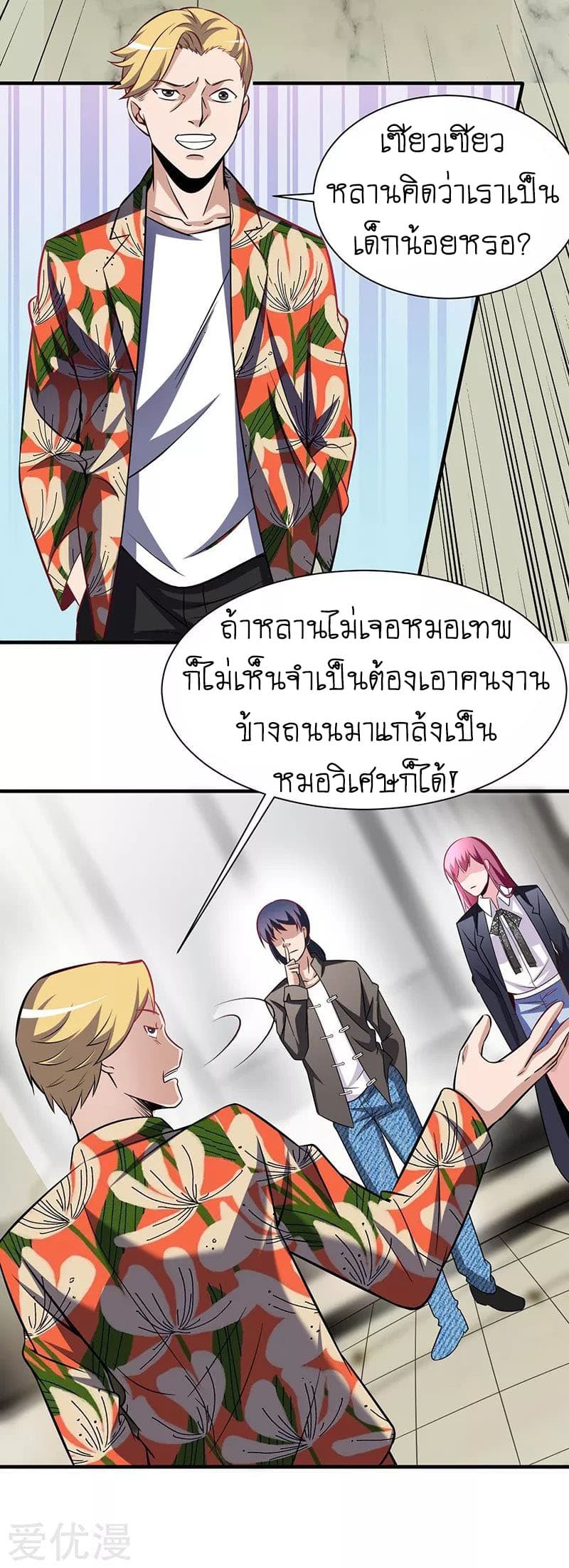 Peerless and Strong page 12