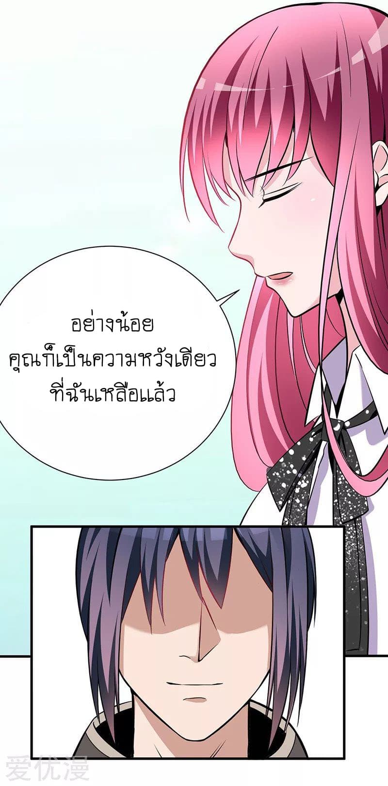 Peerless and Strong page 27