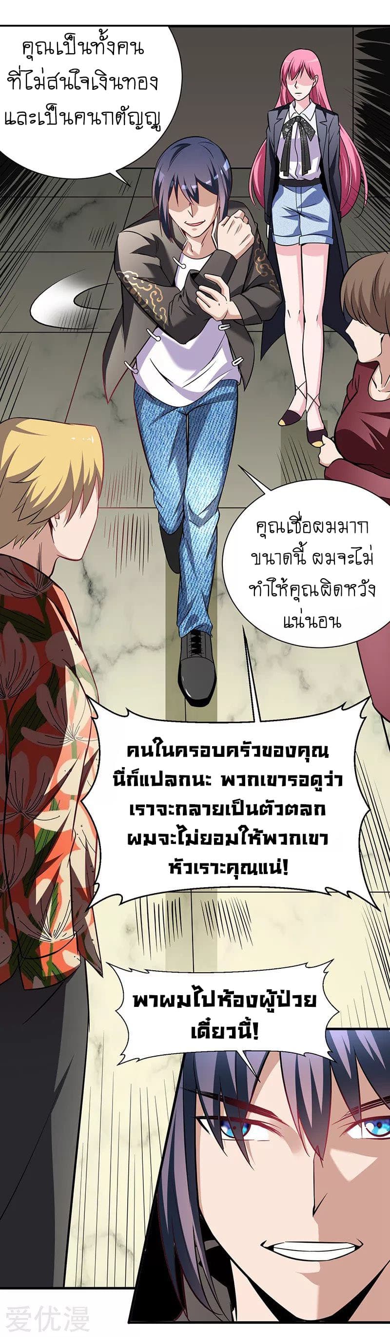 Peerless and Strong page 28