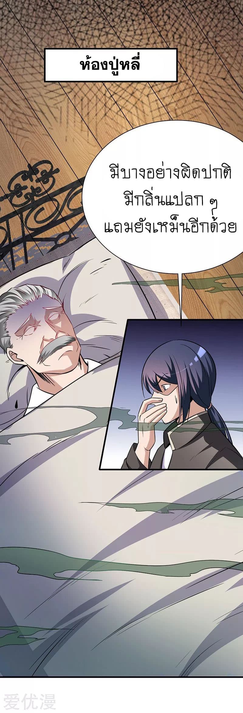 Peerless and Strong page 30