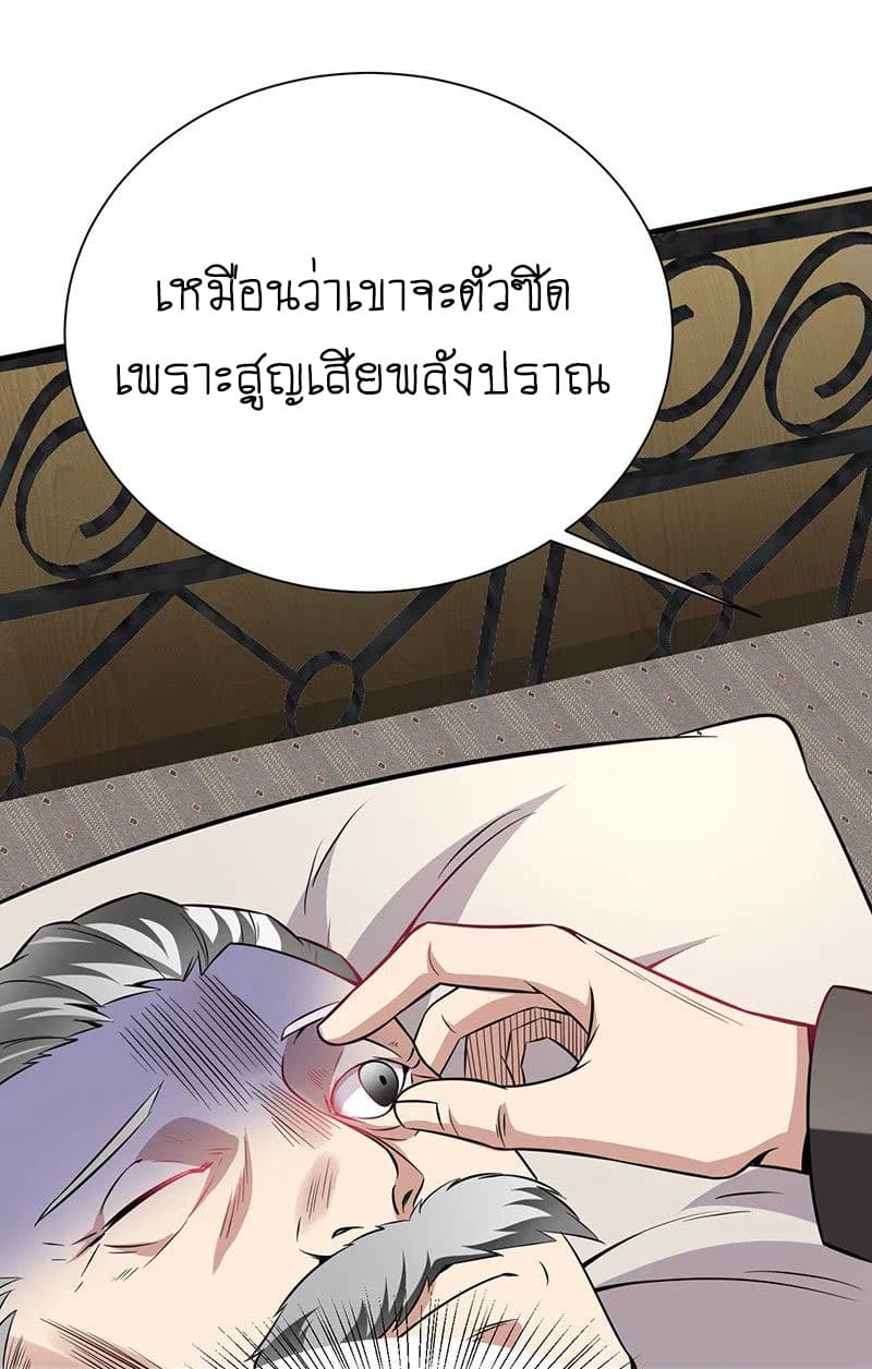 Peerless and Strong page 32