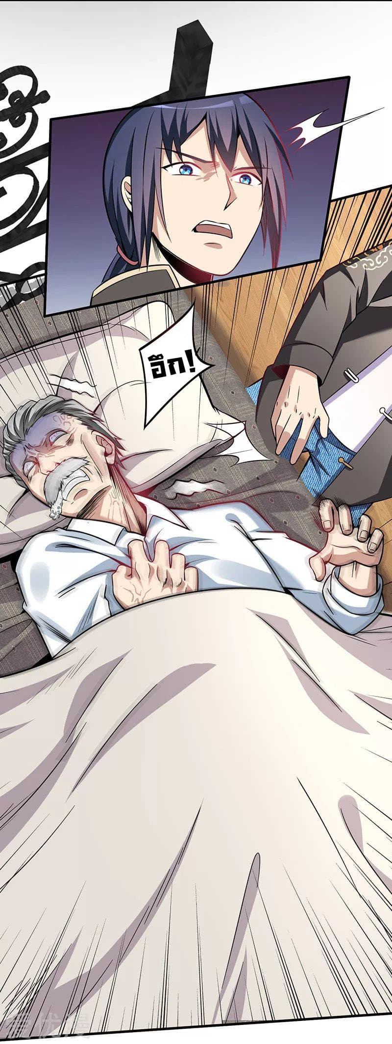 Peerless and Strong page 34
