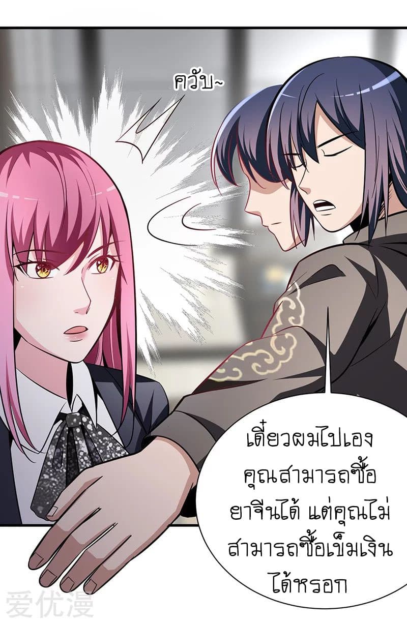 Peerless and Strong page 9