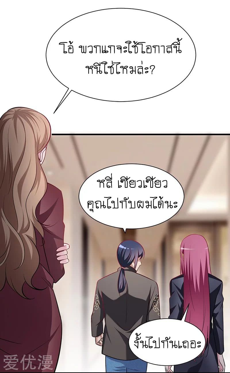 Peerless and Strong page 10