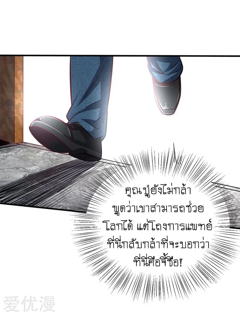 Peerless and Strong page 16
