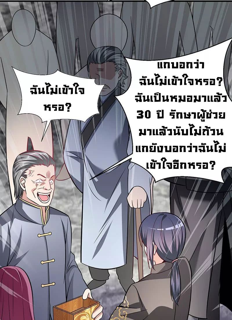 Peerless and Strong page 24
