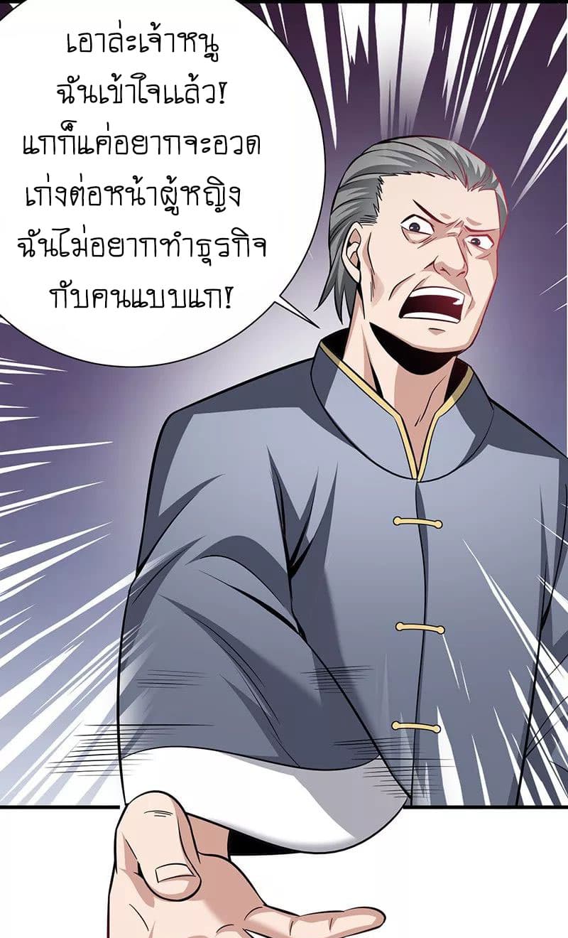 Peerless and Strong page 26