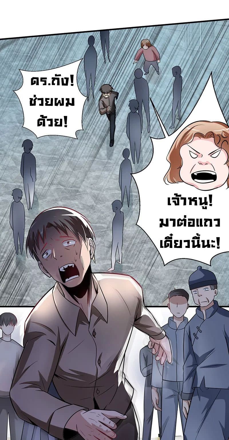 Peerless and Strong page 32