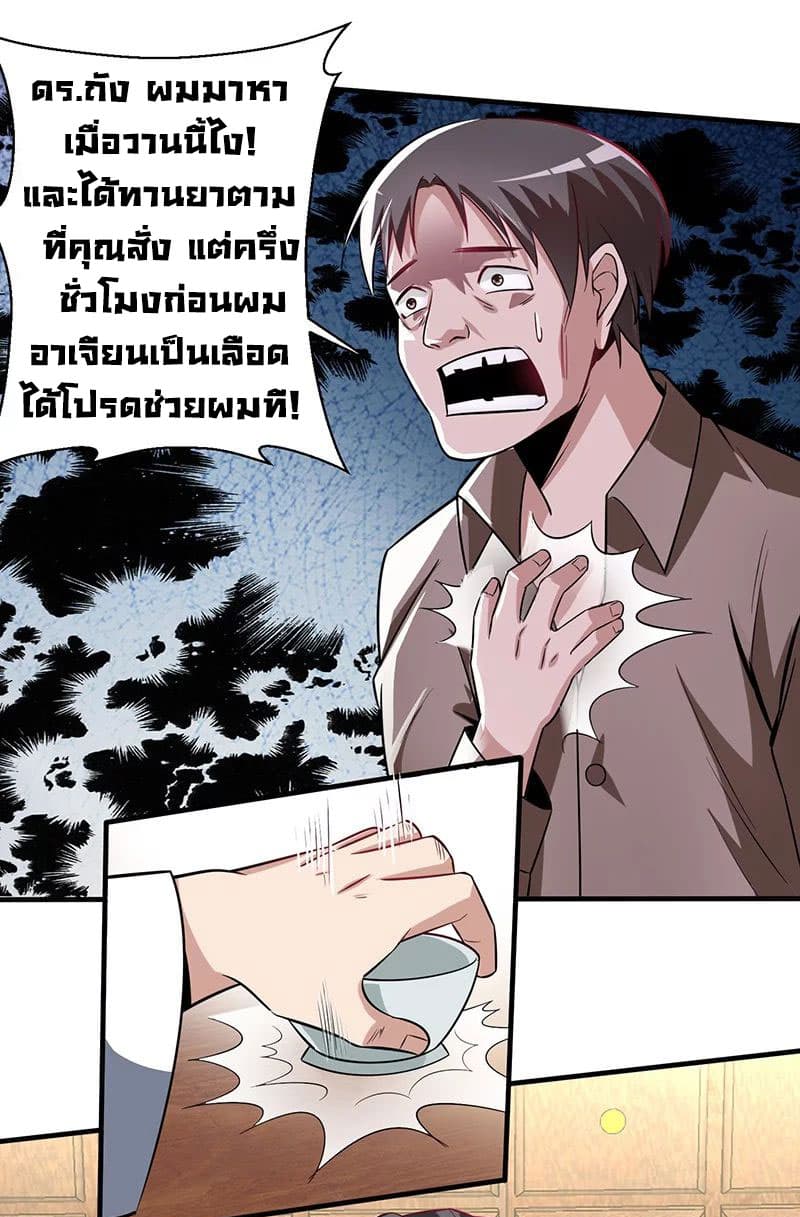 Peerless and Strong page 35
