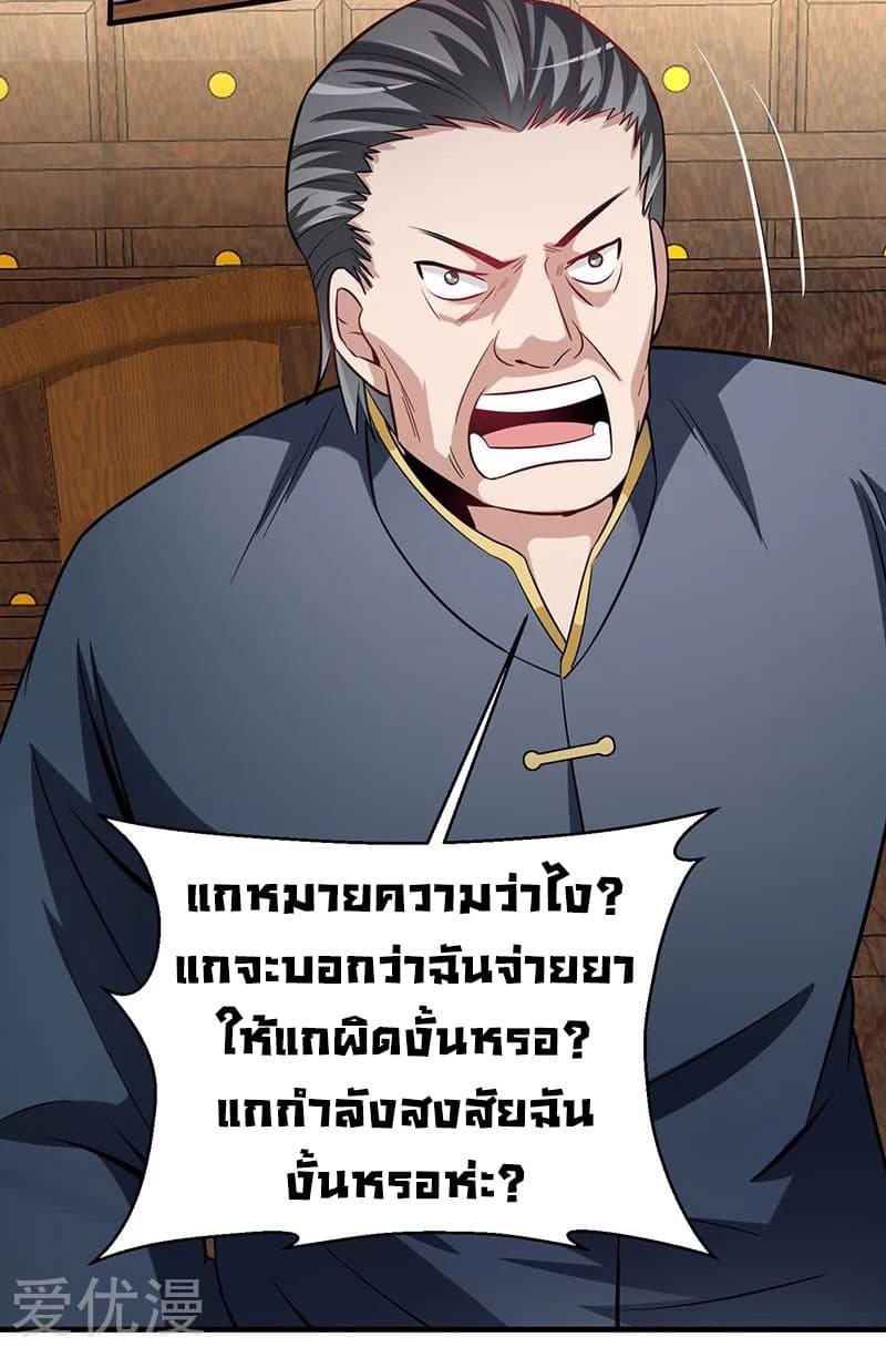 Peerless and Strong page 36