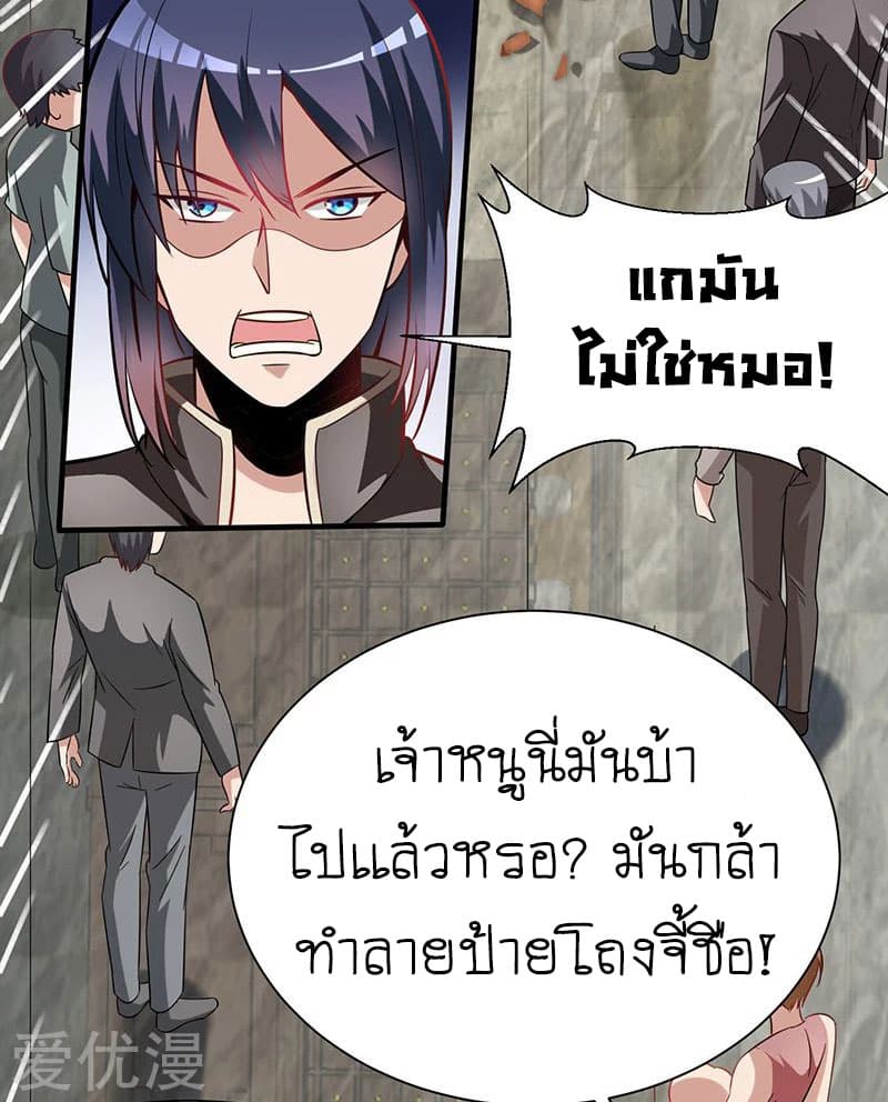 Peerless and Strong page 45
