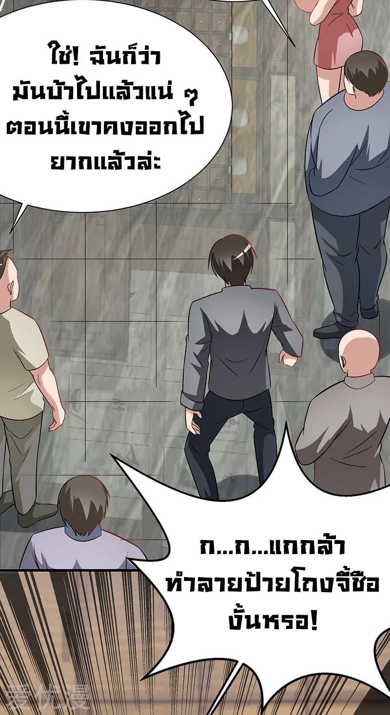 Peerless and Strong page 46