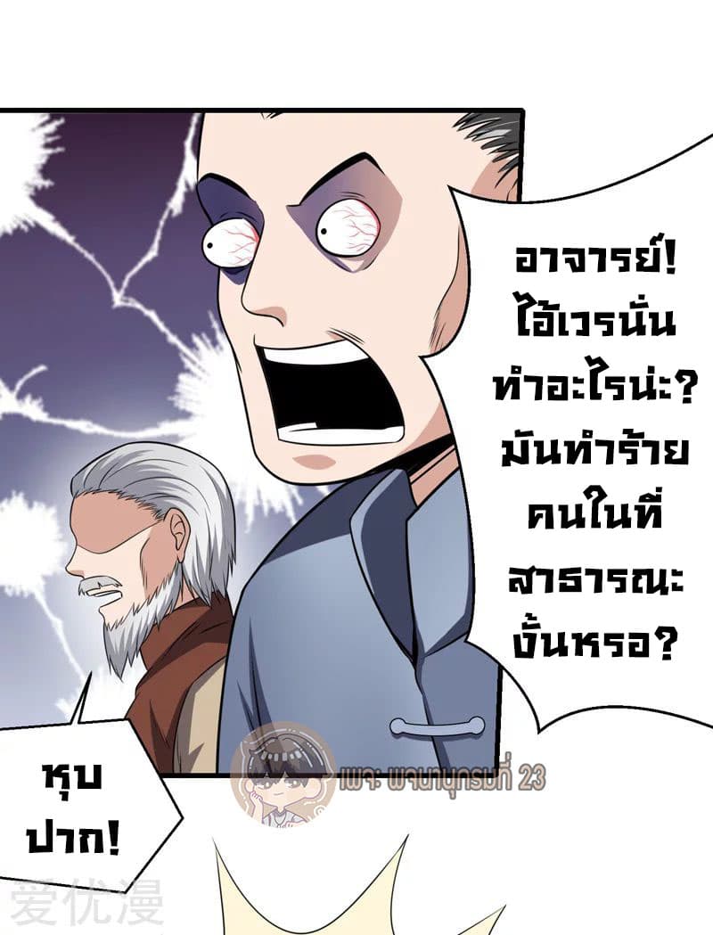Peerless and Strong page 9