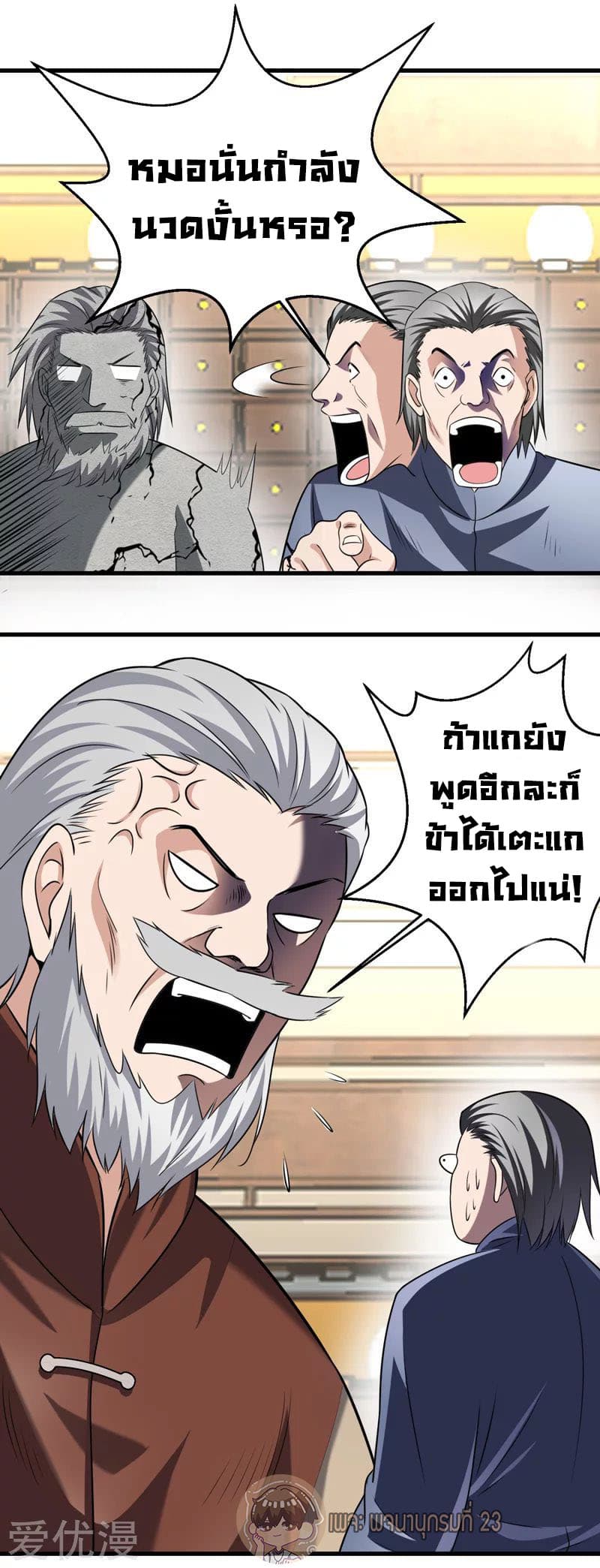 Peerless and Strong page 11