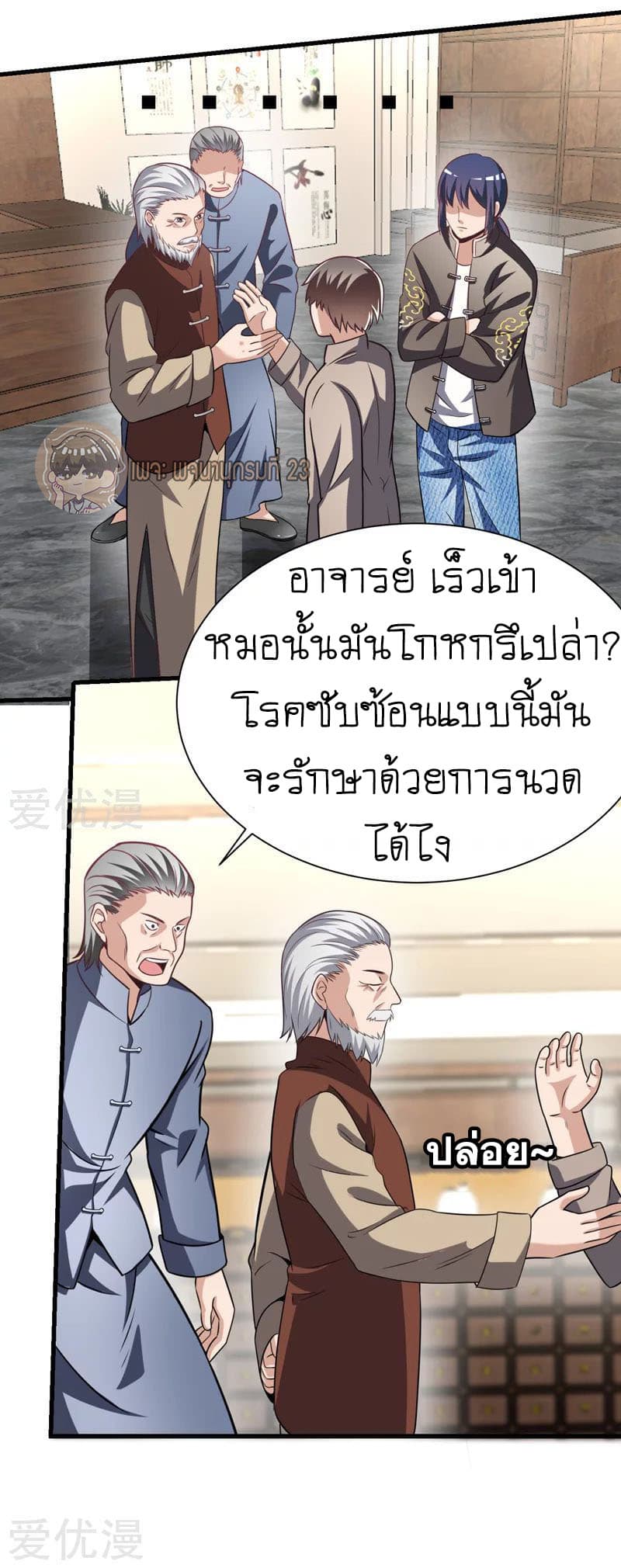 Peerless and Strong page 14