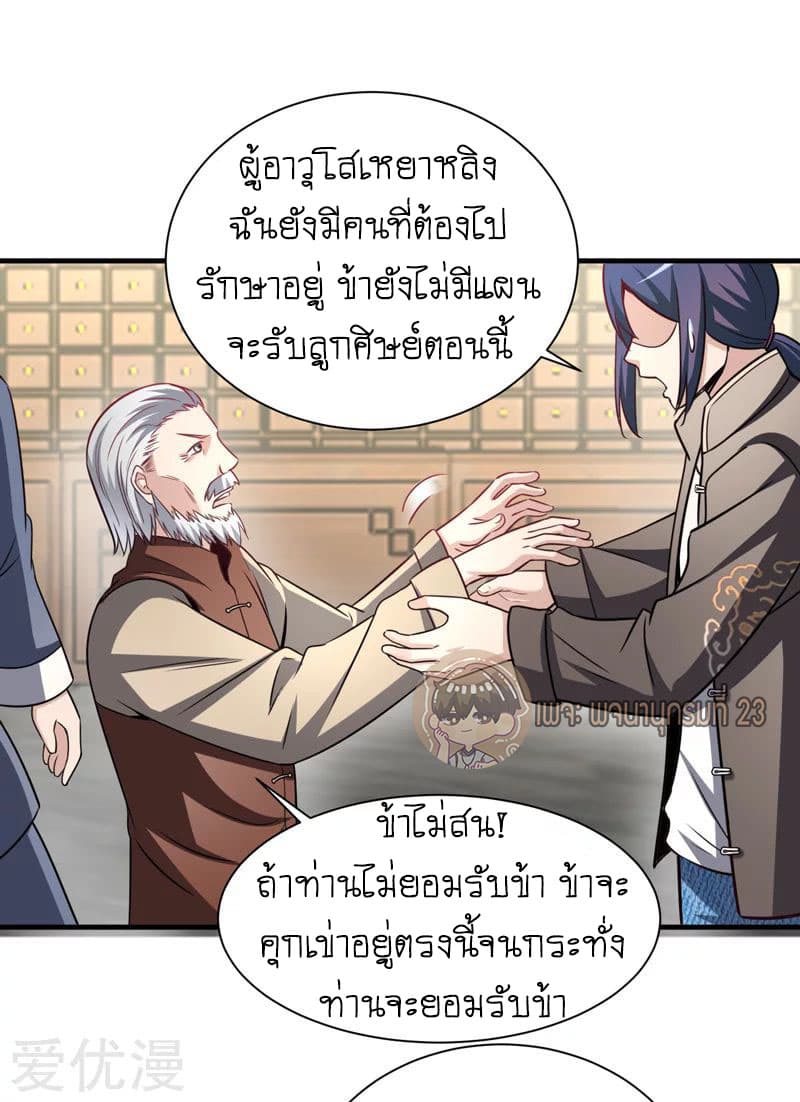 Peerless and Strong page 18