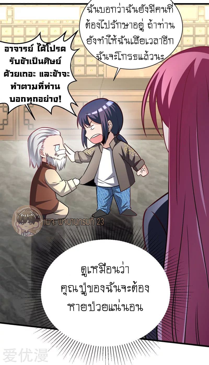 Peerless and Strong page 19