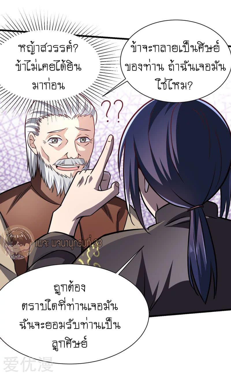 Peerless and Strong page 21