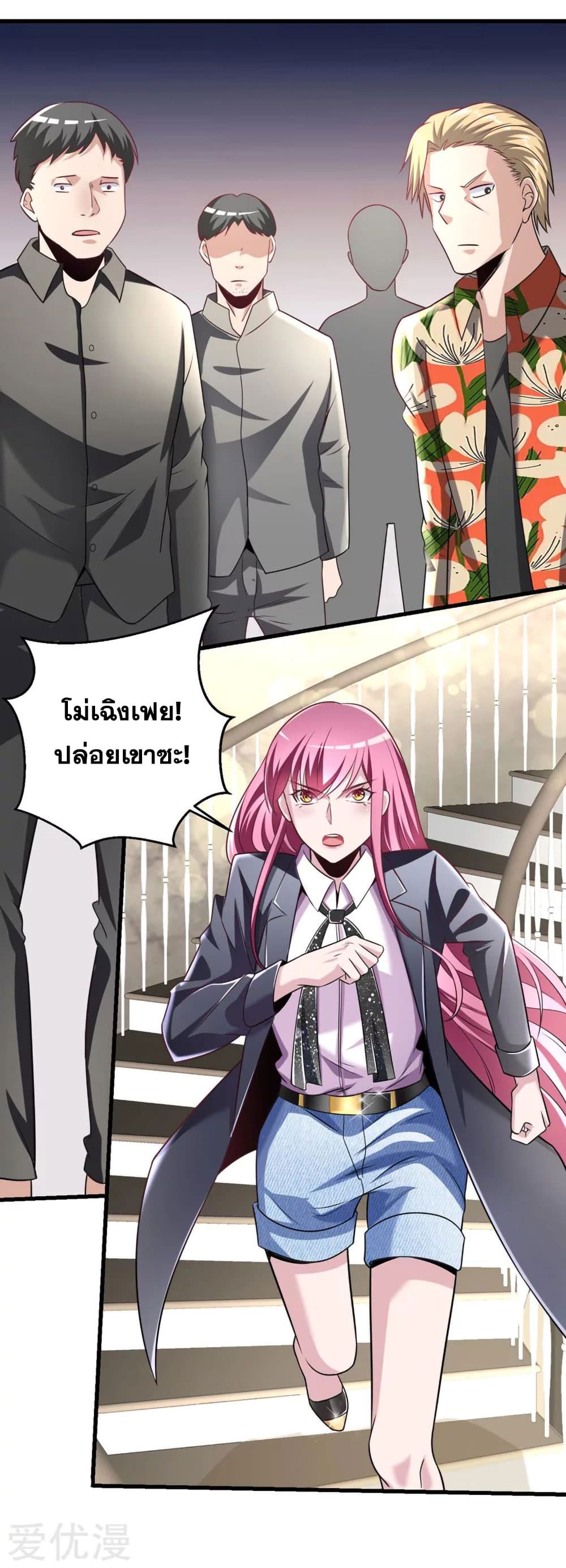 Peerless and Strong page 16