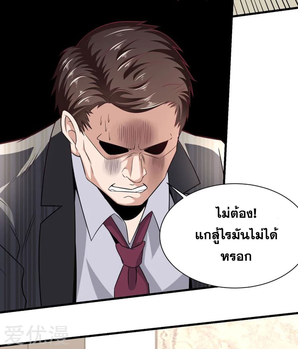 Peerless and Strong page 23