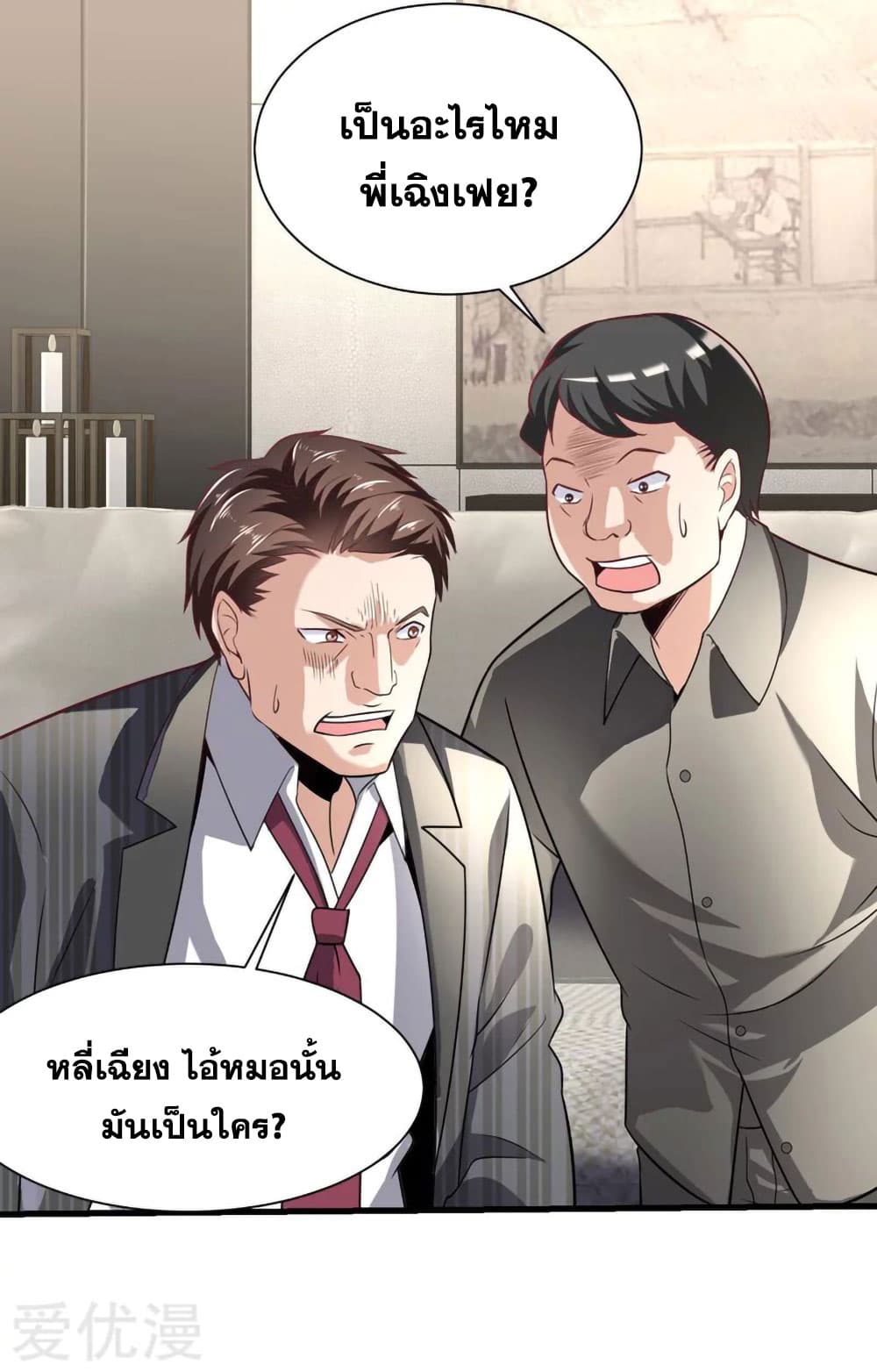 Peerless and Strong page 24