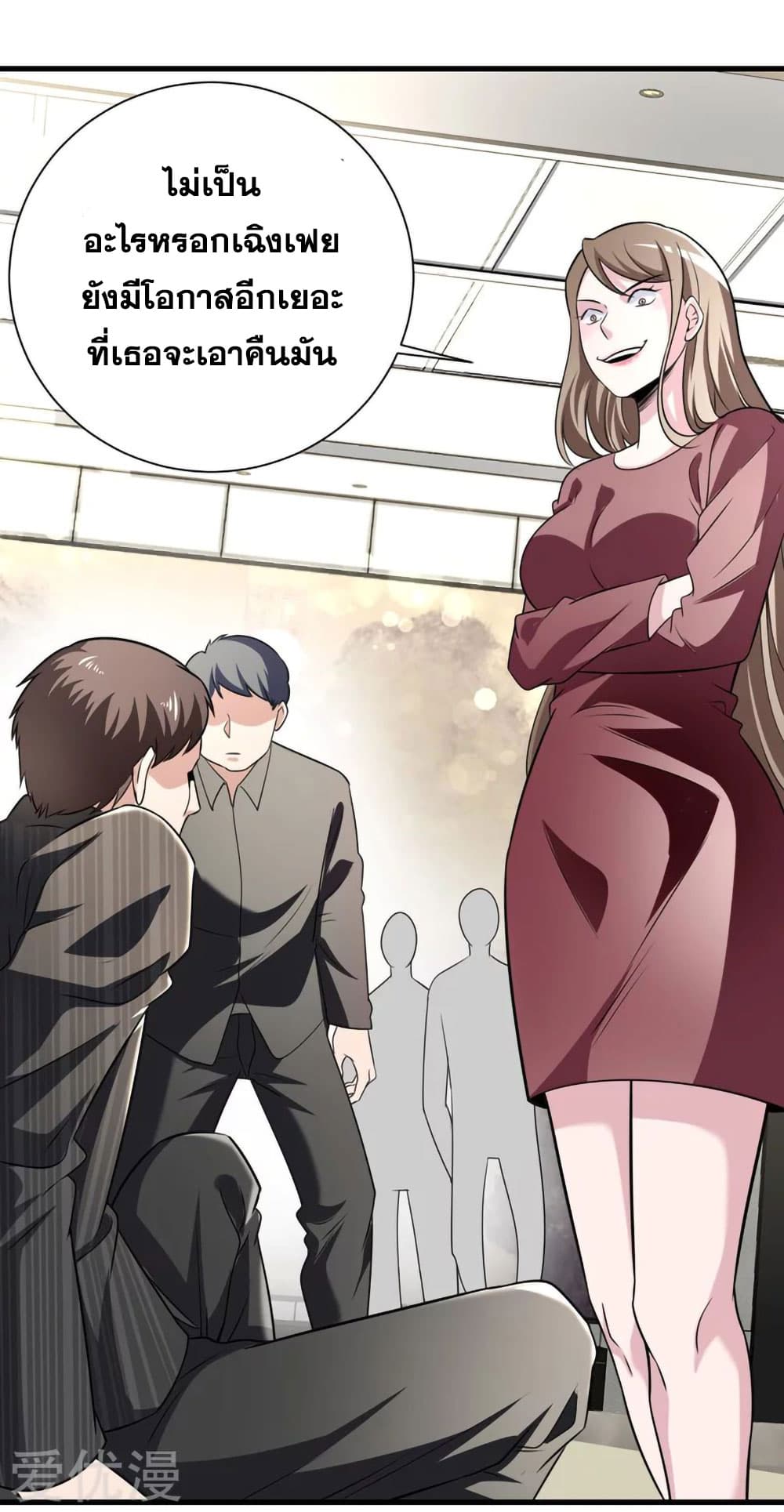 Peerless and Strong page 26