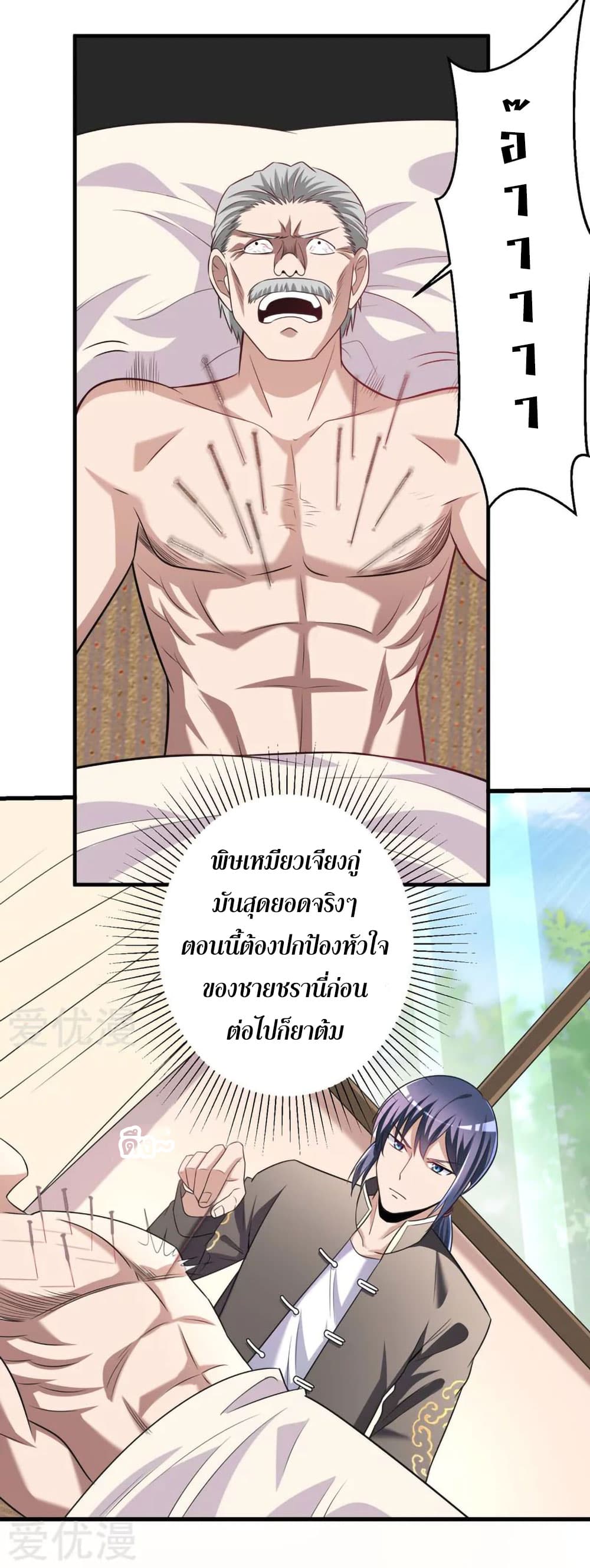 Peerless and Strong page 8