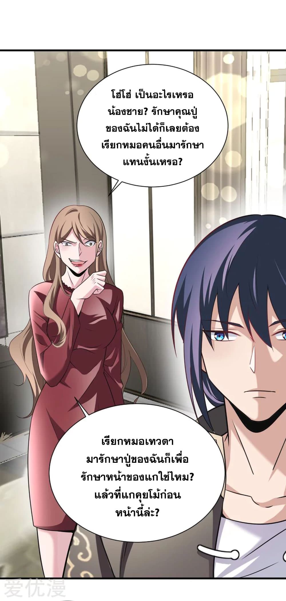 Peerless and Strong page 18