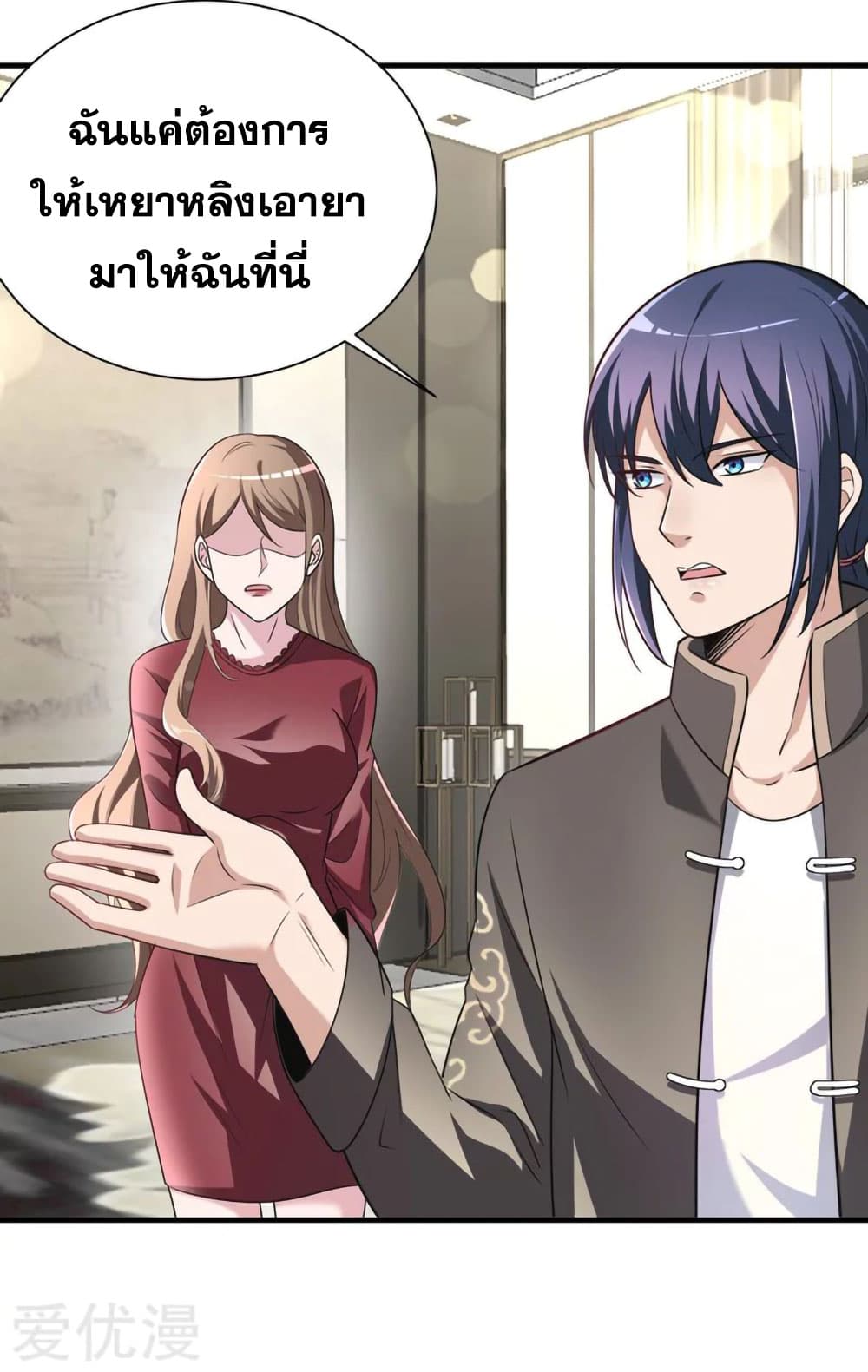 Peerless and Strong page 19