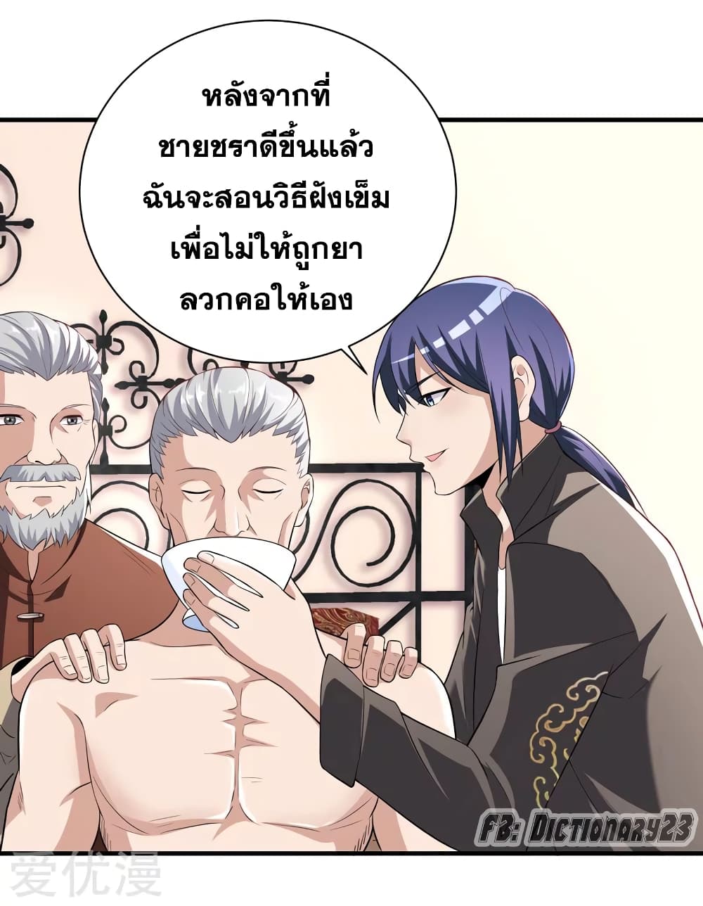Peerless and Strong page 24