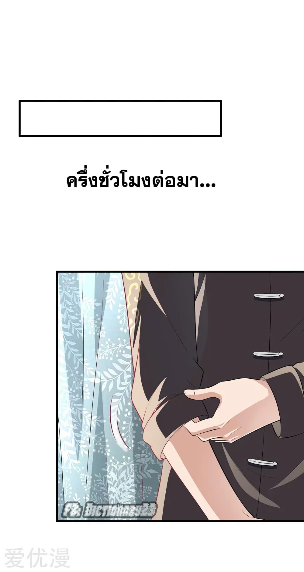 Peerless and Strong page 27