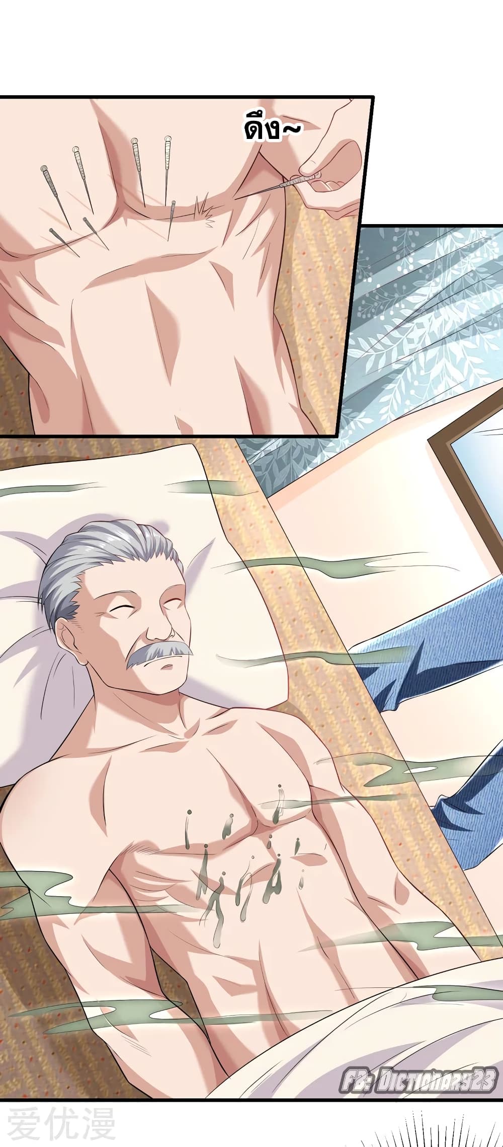Peerless and Strong page 28