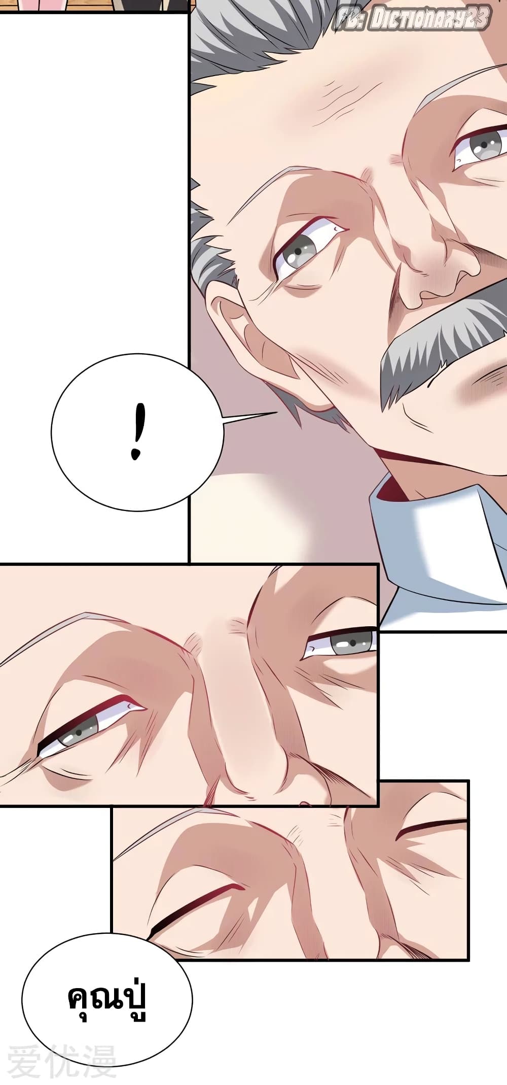 Peerless and Strong page 16